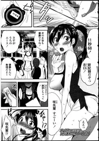 [Anthology] Futanarikko no Sekai