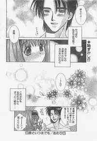 COMIC Penguin Club Sanzokuban 1998-01