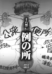 (C82) [Rei no Tokoro (Kuroarama Soukai)] Jinsei Fork.