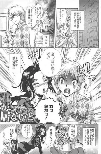 Manga Bangaichi 2011-01