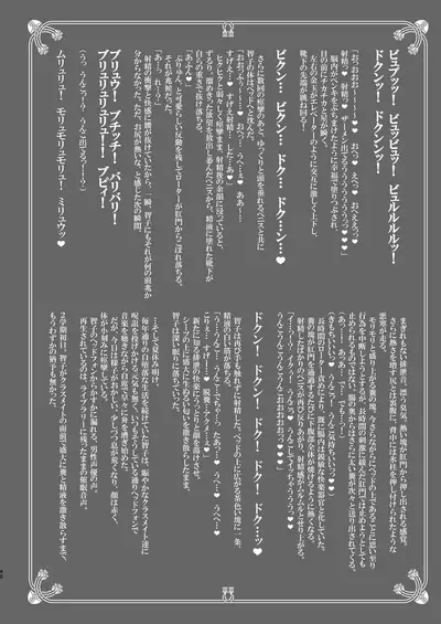 (C88) [Kakumei Seifu Kouhoushitsu (Abe Morioka, RADIOHEAD, Tsunamushi)] MementoMoko (Watashi ga Motenai no wa Dou Kangaetemo Omaera ga Warui!) [Digital]