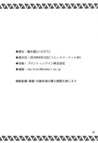 (C94) [Urakaryuu (Ibukichi)] Katsuyoku no Uketsukejou (Monster Hunter)