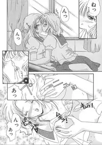 [Mizunose Mizuho] Otona no Kankei