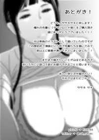 [Otokonoko to Onnanoko (Sasaki Saki)] Akogare no Senpai ni [English] {doujin-moe.us}