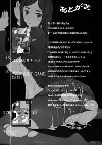 (C76) [Garakura Shoujo (Miito Shido)] LUSTFUL BERRY ''CLOSED''#1