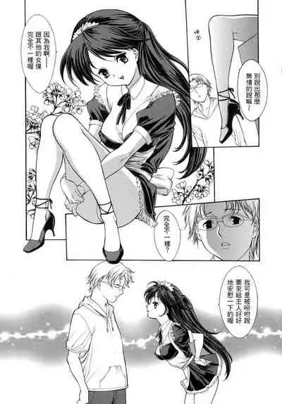 Hitozuma Ijiri - Those who tamper with a someone else's wife