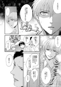 (C85) [Karaage Of The Year (Karaage Muchio)] BLUE HOLE (Kuroko no Basuke)