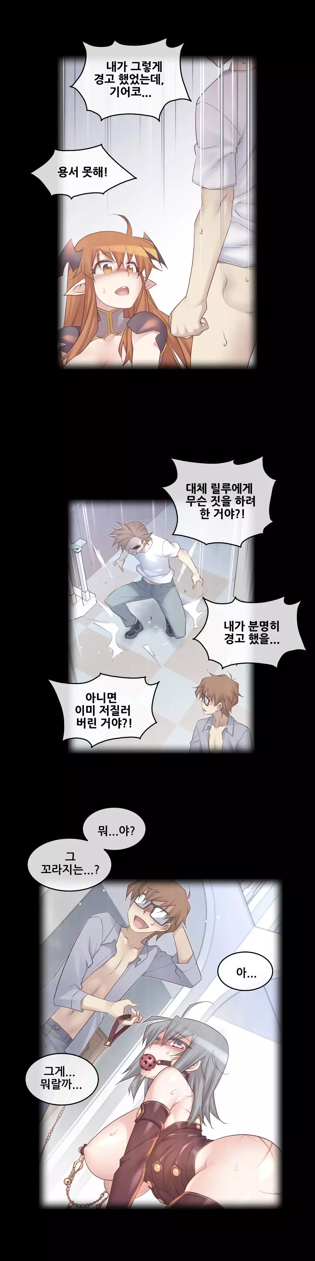 Master in My Dreams Ch.90-130