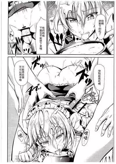 Koumakan no Rental Maid Shoku