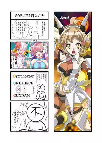 Ero Trap Dungeon VS Symphogear