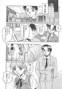 [Ayano Naoto] Sweet Dreams