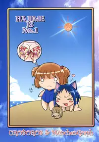 (C76) [MünchenGraph, UROBOROS (Various)] Hajime-chan ga Ichiban! (-Saki-)