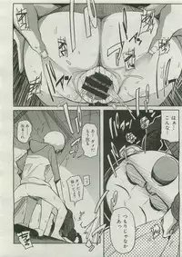 COMIC Megastore 2007-04