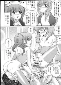 [Anthology] Ero Shota 12 - Sweet Maple Boys