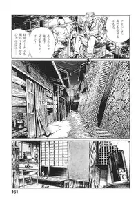 [Maeda Toshio] Urotsukidoji 4