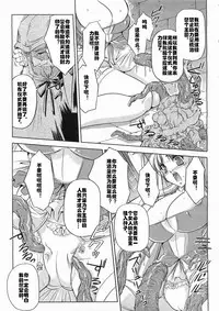 [Komori Ei] Giten Maou Jusei (COMIC Unreal 2008-06 Vol. 13) [Chinese] [村长个人汉化]