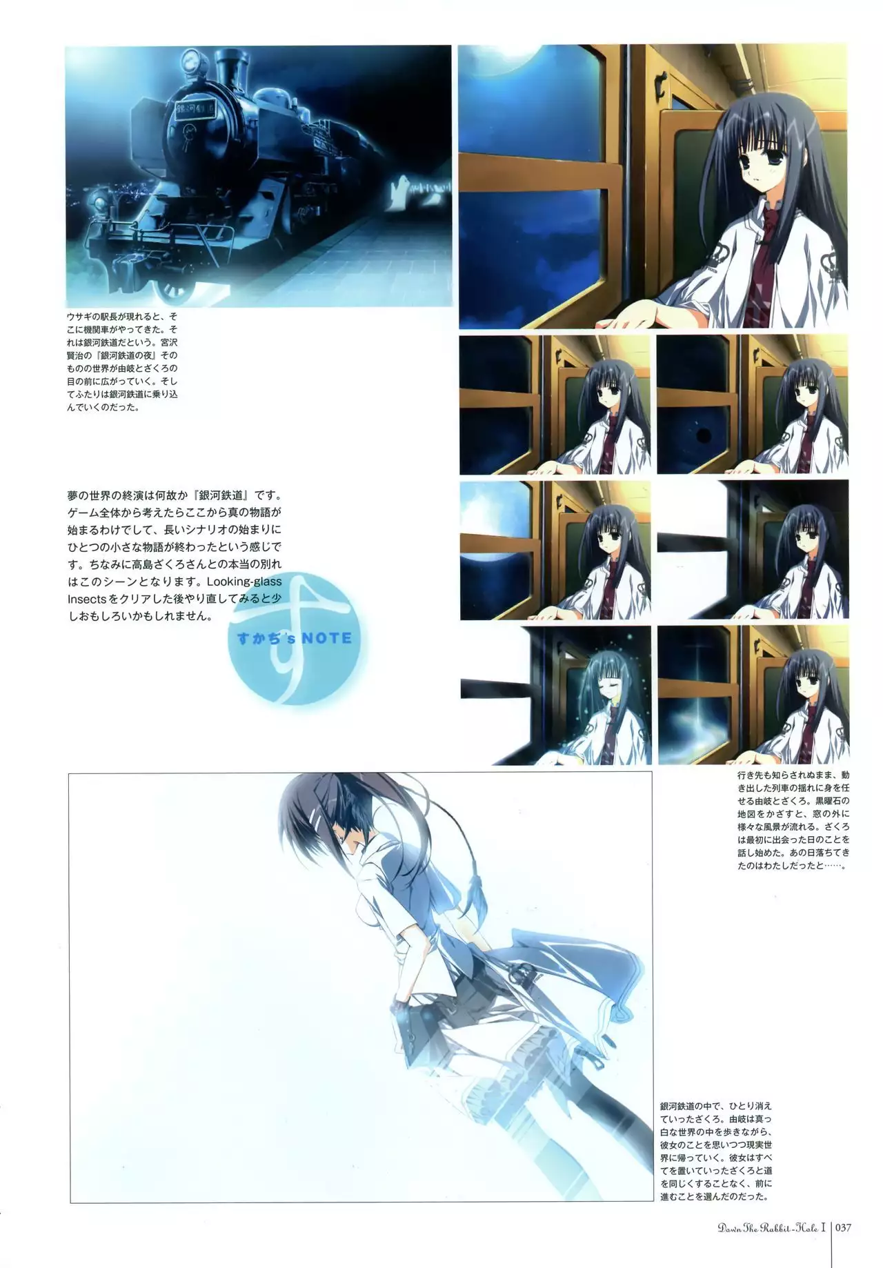 Subarashiki Hibi Official Visual Archive