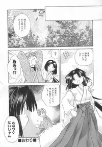 [Amanatsu Makoto] Hinemosu