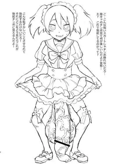 Wata mote chōkon irasuto hon