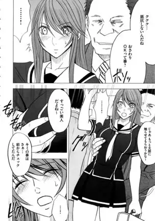 Virgin Control ~Takane no Hana o Tsumu you ni~