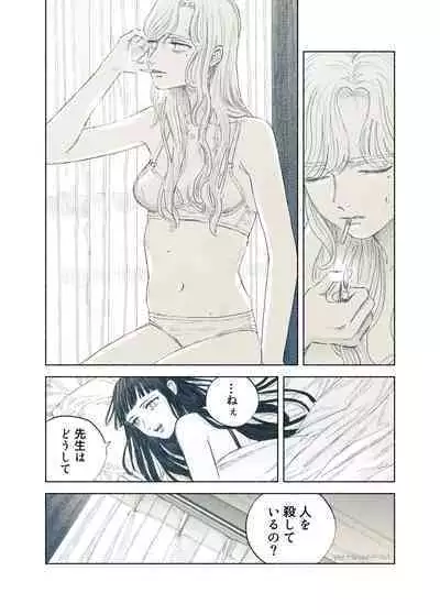 Yandere Ojou-sama ga Tannin Kyoushi o Kairaku Ochi saseru Hanashi