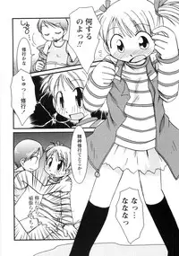 [Anthology] Tsubomi Ijiri