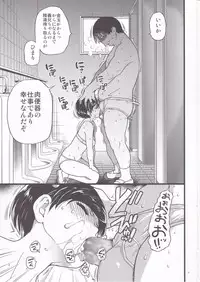 (C91) [Okina Keikaku (Shiwasu no Okina)] Gimai Himari