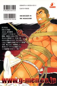 [Ichikawa Kazuhide] Genba Kantoku Inkei -	Beating the Bull by KAZ