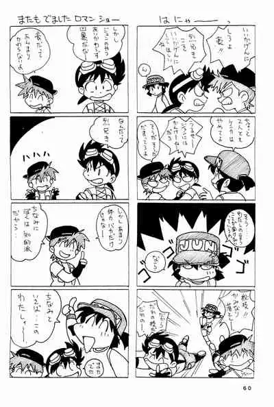 Yonku Yuugi Maki no Ni