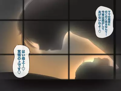 Hahaoya ni Kuwareru Ie