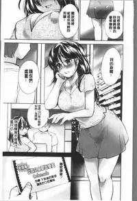 [Koishikawa Renzu] Uwasa no Seikan Esthe | 傳說的性感SPA [Chinese]