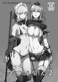 [Majimeya (isao)] FGO no Erohon 3 (Fate/Grand Order) [English] [salieri204] [Digital]