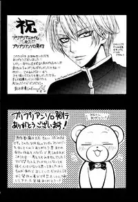 (yaoi)(Princess Princess)[Anthology][Zaou taishi] P-Maniax