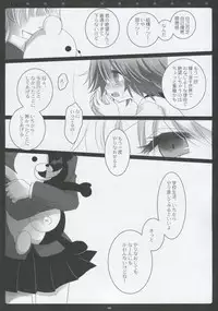 (SC53) [CHRONOLOG, D.N.A.Lab. (Sakurazawa Izumi, Miyasu Risa)] PINK PRISONER (Danganronpa)