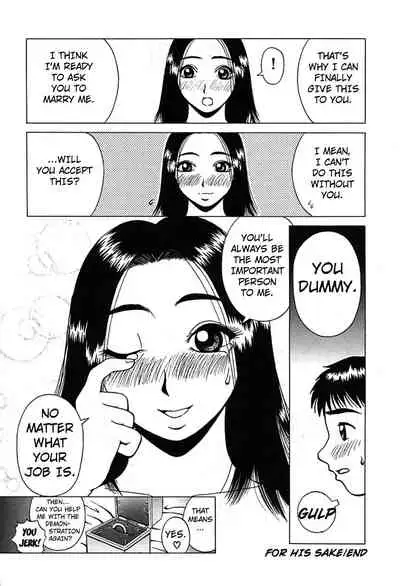 [Kiai Neko] Yogore [English] [Kuraudo]