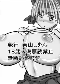 [Higashiyama Sion] Paizuri Neko Nee-san (Gegege no Kitarou)