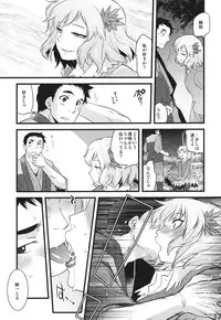 (C84) [Rapid Rabbit (Tomotsuka Haruomi)] Hakutei no Sho (Touhou Project)