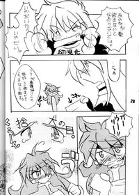 [Toy-S & Tajimaru (Tajima Yoshikazu, Yukako, Kou Yamaoka)] Otona no Omocha Hako (Slayers)