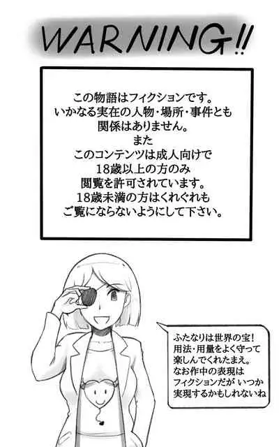 [pink-noise (Mizuiro Megane)] Futakoi ~Futanari Musume wa Mama ni Koi o Suru~