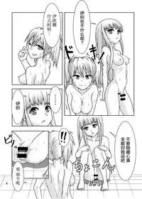 [Aoba Q Madou (Hakaba Yodomu)] Arpeggio Furo (Arpeggio of Blue Steel) [Chinese] [屏幕髒了漢化組] [Digital]