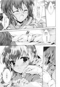 [Yuiga Naoha] Aoi Hitomi no Shoujo