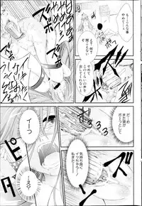 COMIC MILK PUDDING 2013-09