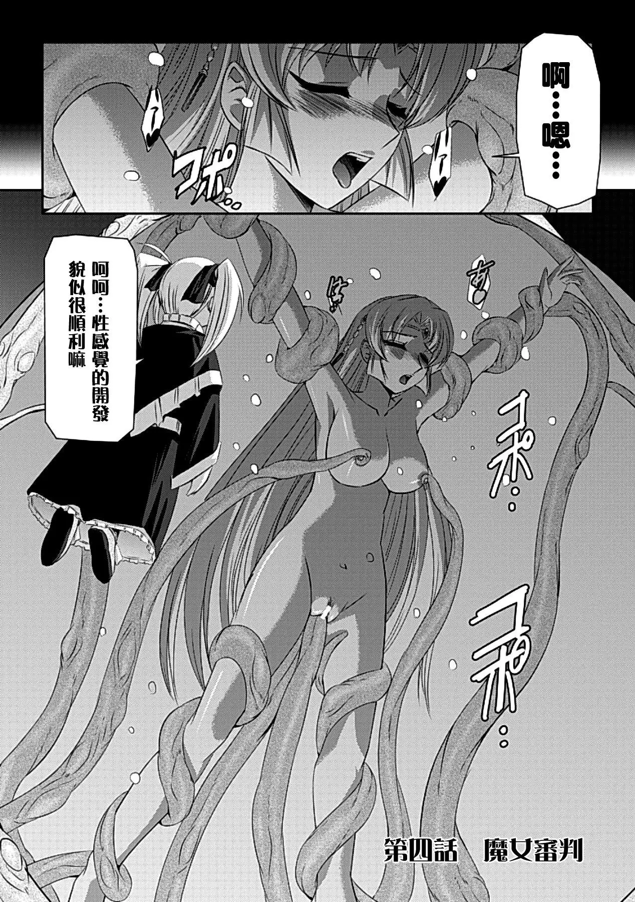 Kurobara no Kishi ~Seitei Rosa~