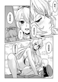 (C92) [Obsidian Order (Shoda Norihiro)] Iowant 2!! (Kantai Collection -KanColle-) [Chinese] [黑白灰汉化组]