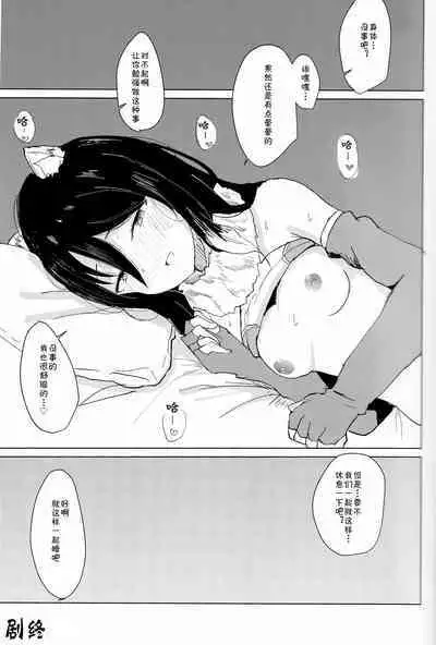 Hon ni Shiori o Hasandara