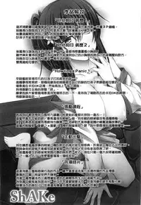 [ShAKe] Junren Temptation | 純戀誘惑 [Chinese]