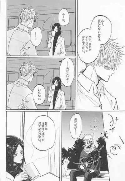 Adabana wa Eien o Chikaenai