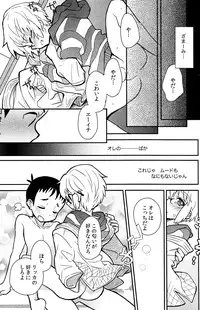 (C82) [88scones (Sakaki Tsui)] Mood Ippon!