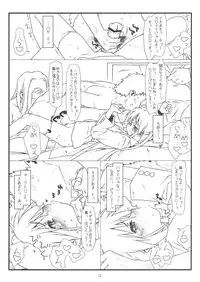 (C76) [bolze.] Hard de Hard na Monogatari (Hayate no Gotoku!)