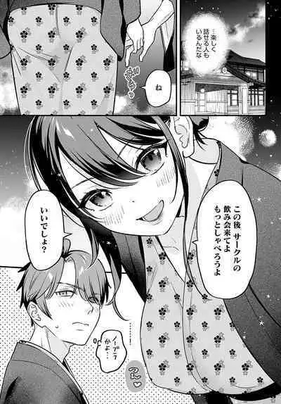 COMIC Anthurium 2023-02 [Digital]